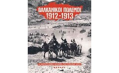 Βαλκανικοί πόλεμοι 1912-1913