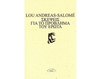 Σκέψεις για το πρόβλημα του έρωτα image 0