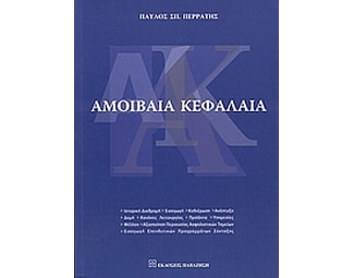 Αμοιβαία κεφάλαια image 0