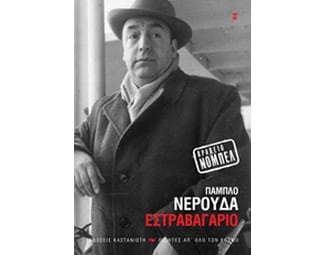 Εστραβαγάριο image 0