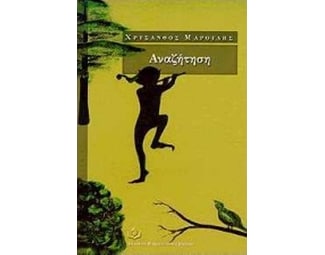 Αναζήτηση image 0