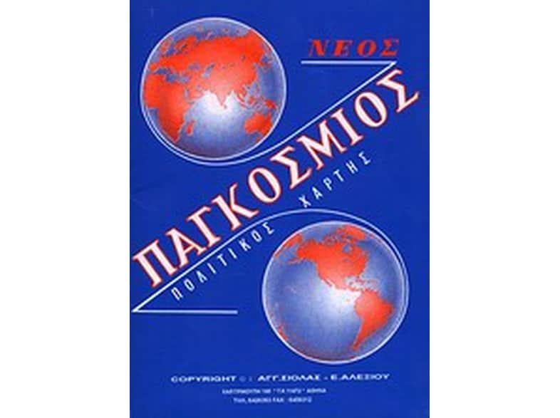 Παγκόσμιος πολιτικός χάρτης
