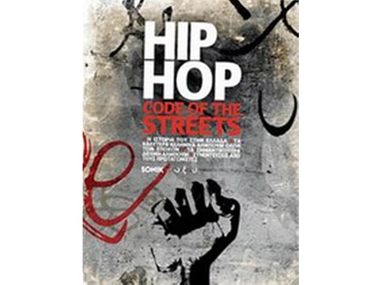 Hip hop: Code of the Streets