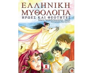 Ελληνική μυθολογία image 0