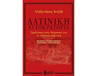 Λατινική αυτοκρατορία image 0