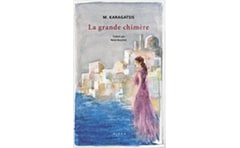 La grande chimère - Η μεγάλη χίμαιρα