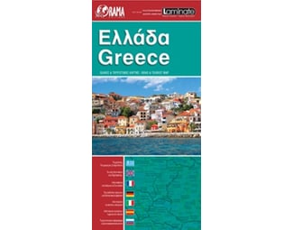 Ελλάδα - Πλαστικοποιημένος Χάρτης (αναδιπλούμενος χάρτης) image 0
