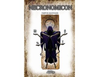 Necronomicon image 1