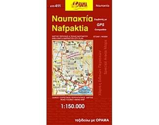 Ναυπακτία / Ναύπακτος (αναδιπλούμενος χάρτης) image 0
