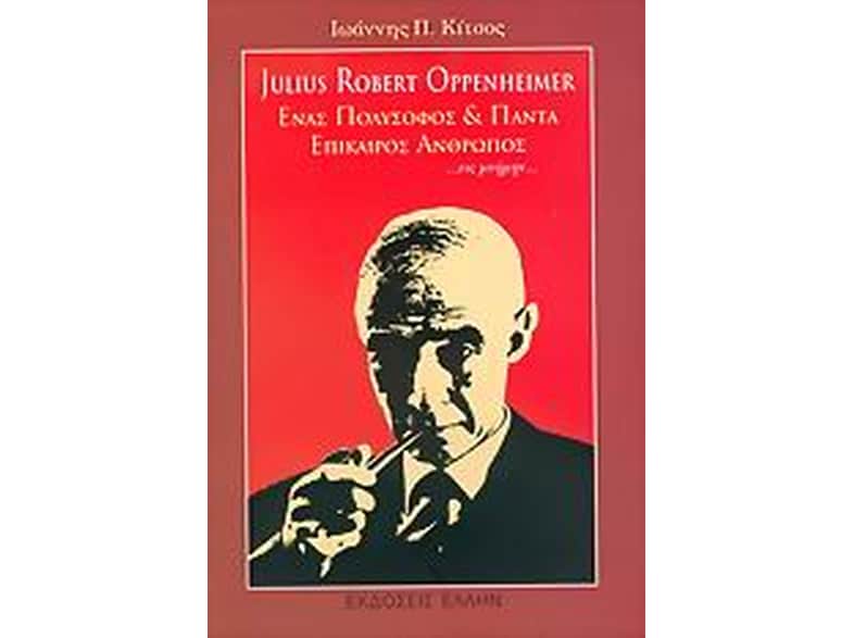 Julius Robert Oppenheimer