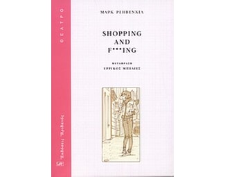 Shopping and F***ing image 0