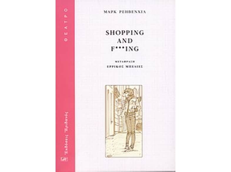 Shopping and F***ing