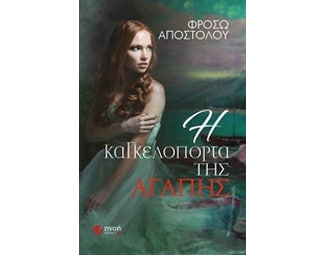 Η καγκελόπορτα της αγάπης image 0