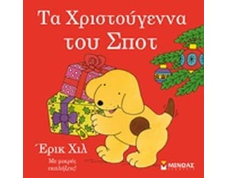 Τα Χριστούγεννα του Σποτ image 0