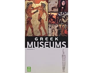 Greek Museums image 0