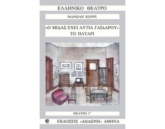 Θέατρο Γ image 0
