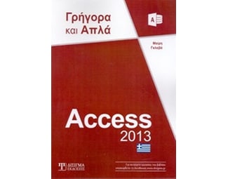 Access 2013 image 0