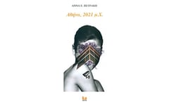 Αθήνα, 2021 μ.Χ.