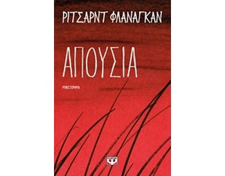 Απουσία image 0
