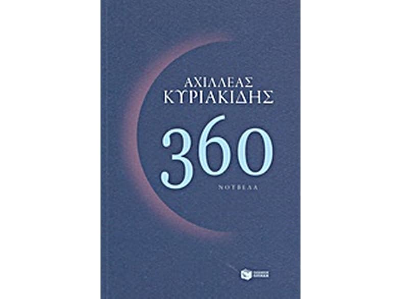 360