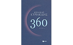 360