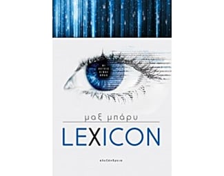 Lexicon image 0