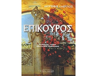 Επίκουρος image 0