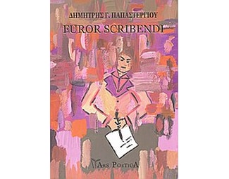 Furor Scribendi image 0