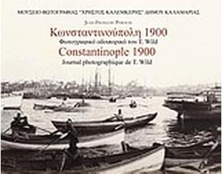 Κωνσταντινούπολη 1900 image 0