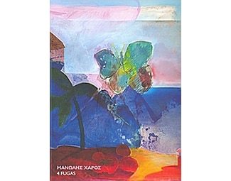 Μανώλης Χάρος- 4 Fugas image 0