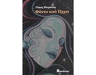 Φόντο από ώχρα image 0