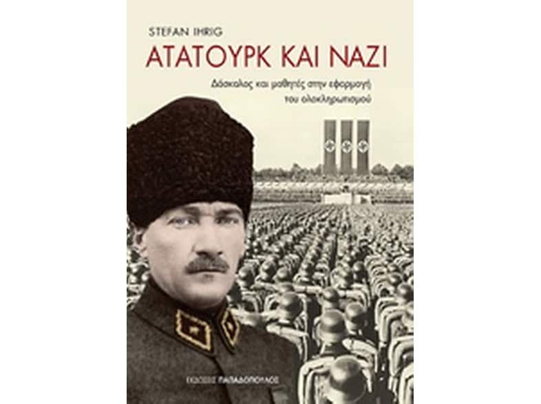 Ατατούρκ και ναζί