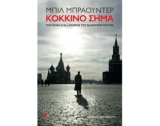 Κόκκινο Σήμα image 0