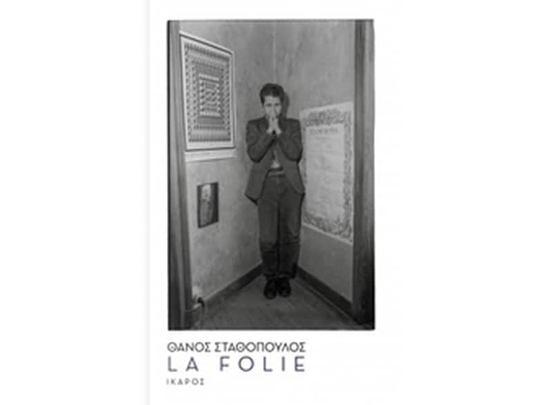 La Folie