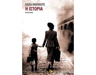 Η ιστορία image 0