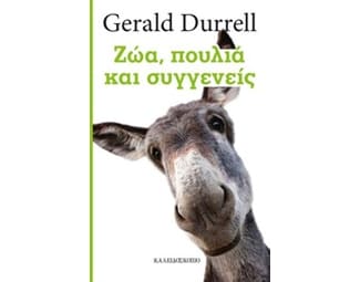 Ζώα, πουλιά και συγγενείς image 0