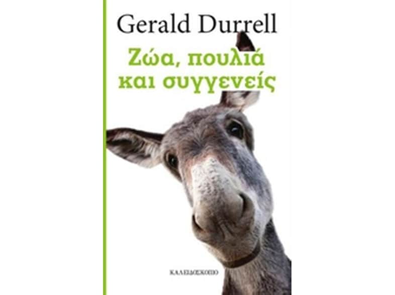 Ζώα, πουλιά και συγγενείς