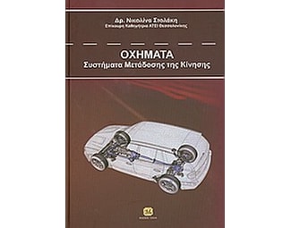 Οχήματα image 0