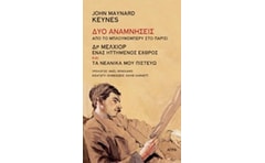 ΔΥΟ ΑΝΑΜΝΗΣΕΙΣ ΑΠΟ ΤΟ ΜΠΛΟΥΜΣΜΠΕΡΥ ΣΤΟ ΠΑΡΙΣΙ