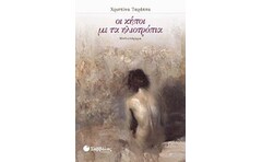 Οι κήποι με τα ηλιοτρόπια