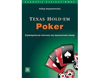 Texas Hold’em Poker image 1