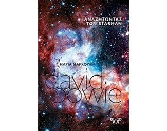 David Bowie – Αναζητώντας τον Starman image 0