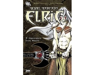 Elric- Η δημιουργία ενός μάγου image 0