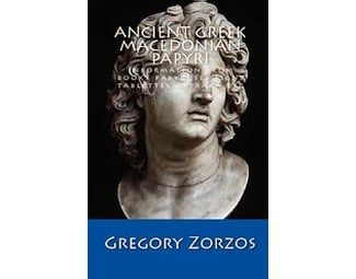 Μακεδονικοί αρχαιοελληνικοί πάπυροι image 0