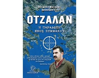 Οτζαλάν image 0