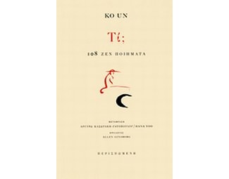 Τί; image 0