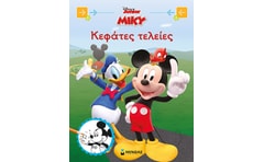 Disney Junior Μίκυ: Κεφάτες τελείες