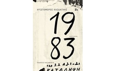 1983