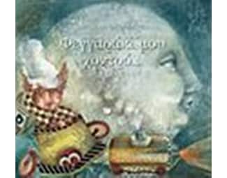 Φεγγαράκι μου χοντρό… image 0