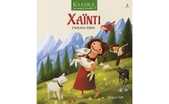 Χάιντι